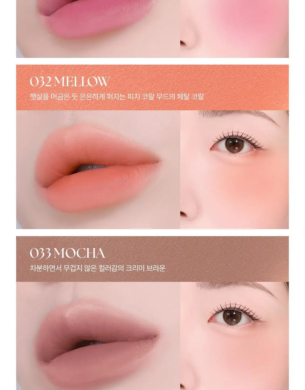 [단독컬러] 무지개맨션 오브제 리퀴드 틴트 상세페이지 37